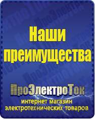 Магазин сварочных аппаратов, сварочных инверторов, мотопомп, двигателей для мотоблоков ПроЭлектроТок Энергия АРС в Домодедово