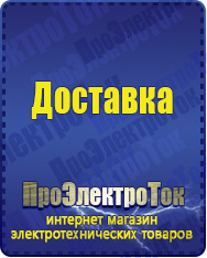 Магазин сварочных аппаратов, сварочных инверторов, мотопомп, двигателей для мотоблоков ПроЭлектроТок Энергия Classic в Домодедово