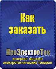 Магазин сварочных аппаратов, сварочных инверторов, мотопомп, двигателей для мотоблоков ПроЭлектроТок Энергия Classic в Домодедово