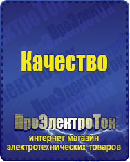 Магазин сварочных аппаратов, сварочных инверторов, мотопомп, двигателей для мотоблоков ПроЭлектроТок Энергия Classic в Домодедово