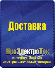 Магазин сварочных аппаратов, сварочных инверторов, мотопомп, двигателей для мотоблоков ПроЭлектроТок Энергия Ultra в Домодедово