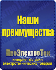Магазин сварочных аппаратов, сварочных инверторов, мотопомп, двигателей для мотоблоков ПроЭлектроТок Энергия Ultra в Домодедово